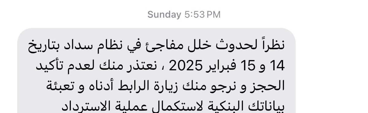 ByReemaQ's tweet photo. @flyadealhelp 
واجهتني مشكلة في الحجز مرتيين يتم دفع المبلغ وتوصلني رساله بالغاء الحجز ؟؟؟!! 
واذا تواصلت معاكم على خدمة العملاء اكون على الانتظار 20 دقيقه 
يا ليت تطورون من خدمتكم واسترداد المبلغ المدفوع https://t.co/pQPx8RWvZR