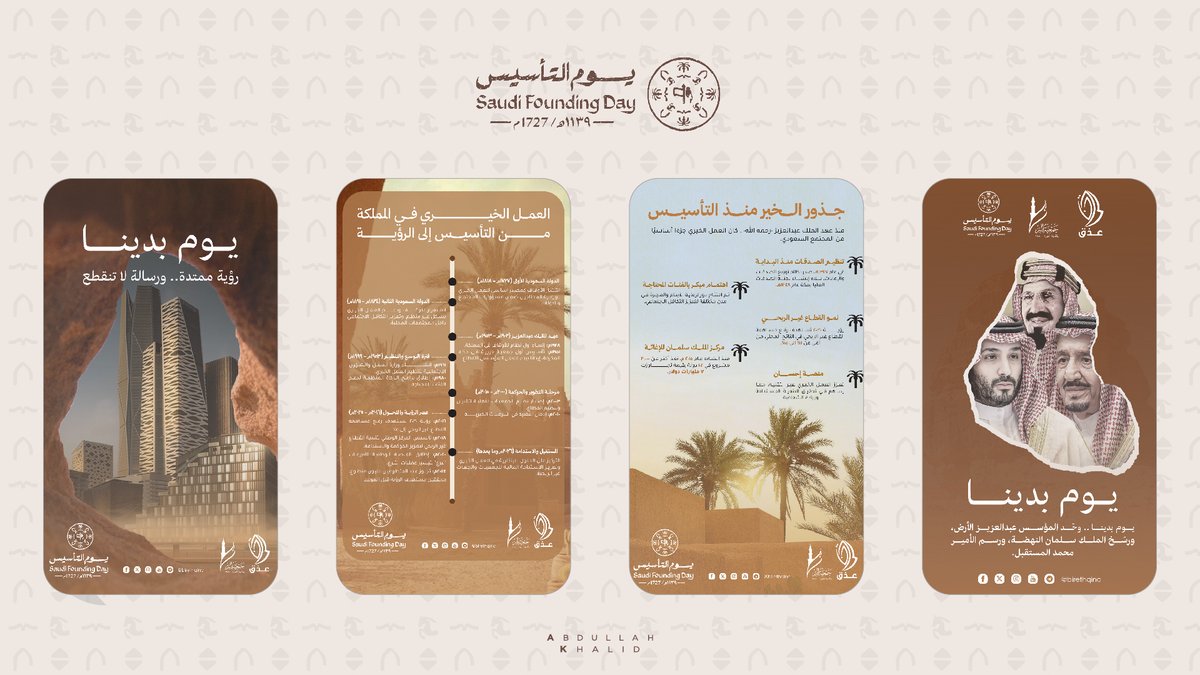 _iAKDesign's tweet photo. من أعمالي في يوم التأسيس السعودي 
استمتعت جدا برحلة التصميم https://t.co/QYfBjN2po2