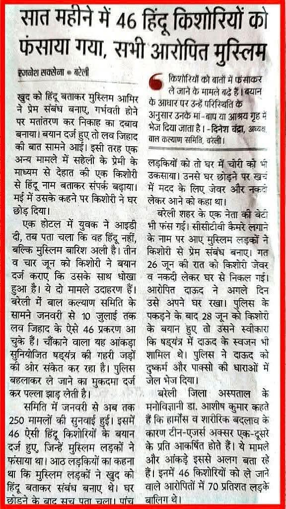 pakistan_untold's tweet photo. 46 Hindu girls trapped/ forced to convert to Islam/ r@ped by Islamists. Not in Pak. In India's single city.

How many Muslim girls are forced to convert to Hindu/r@ped by Hindus in Pakistan? Or in India?

Is India doing enough to protect Hindu daughters from Islamist r@pe cult? https://t.co/KDnXViZNNK