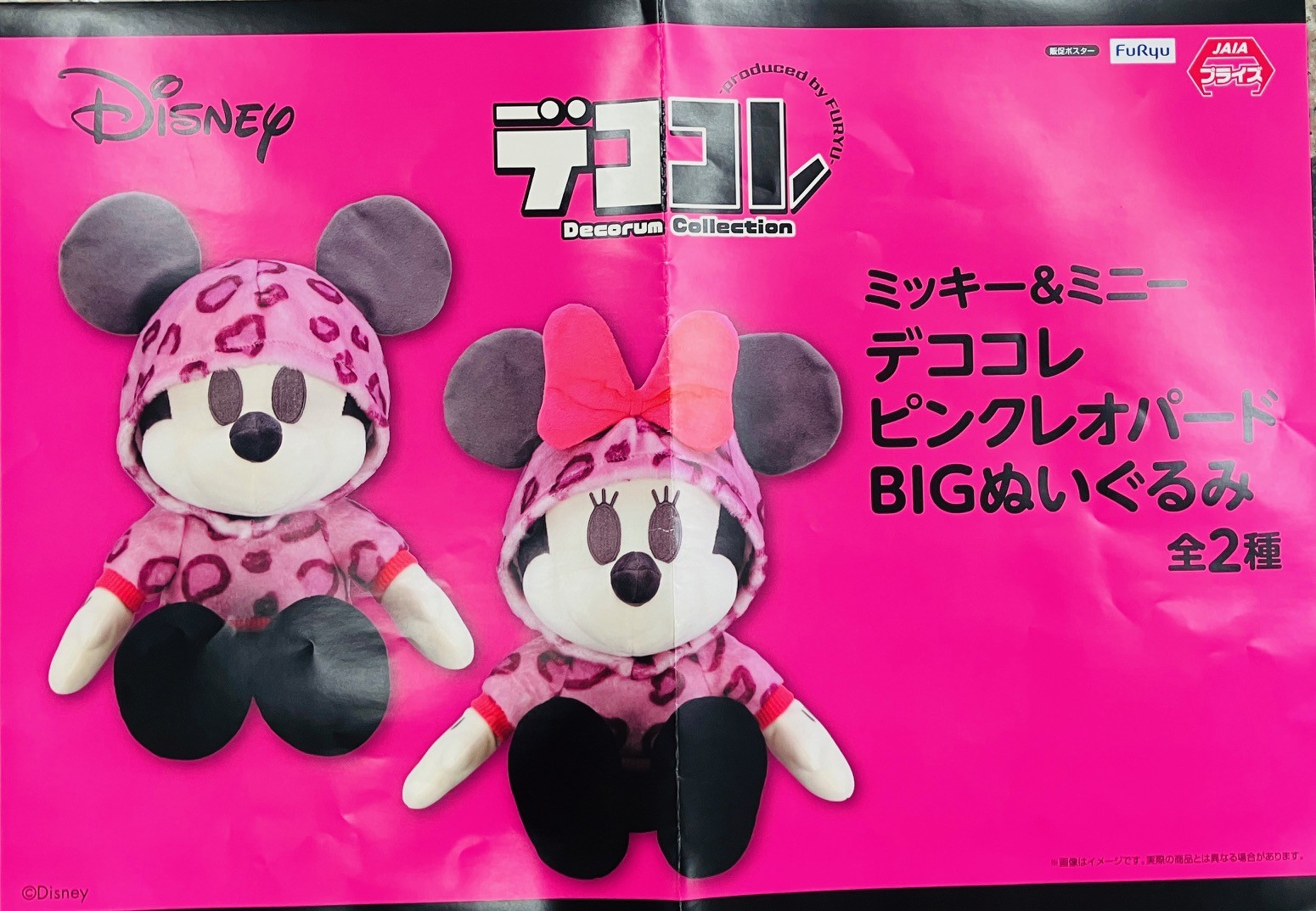 ミッキー&ミニー デココレ ピンクレオパード 2種・ペア 3種 5体セット 埼玉レジャーランド春日部店 on X: 