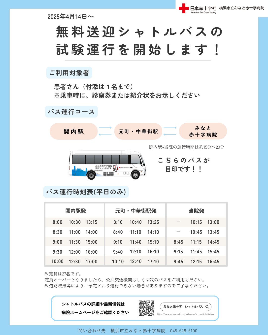 入院中@発送は7月15日以降 日本赤十字社 神奈川県支部 on X: 