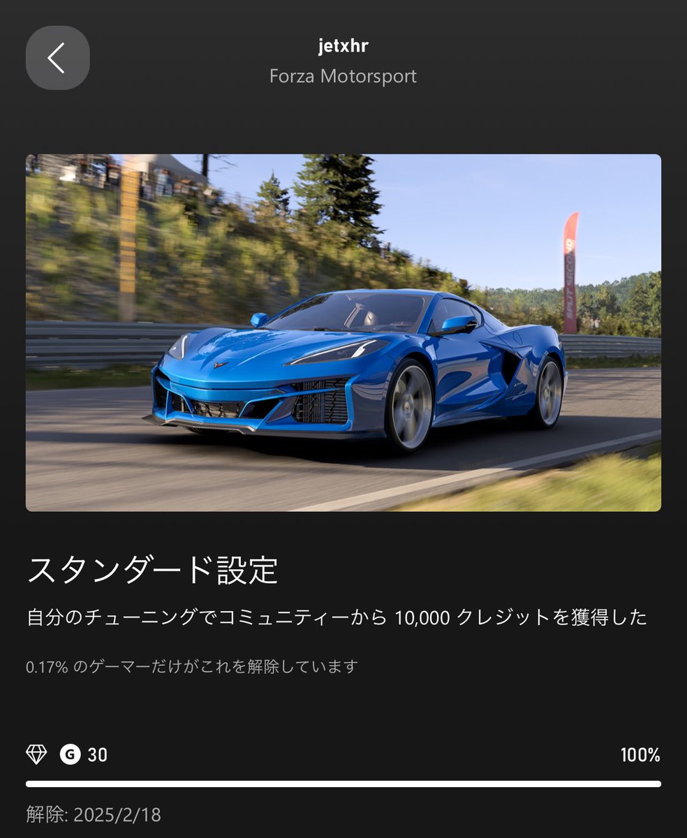 jet_x_hr's tweet photo. こんな実績取れねぇ〜だろ〜って思ってたから意外とハードル低くてビックリ
20DL / 10使用 / 1いいねだった
 #ForzaMotorsport https://t.co/F7rzhG4MMA
