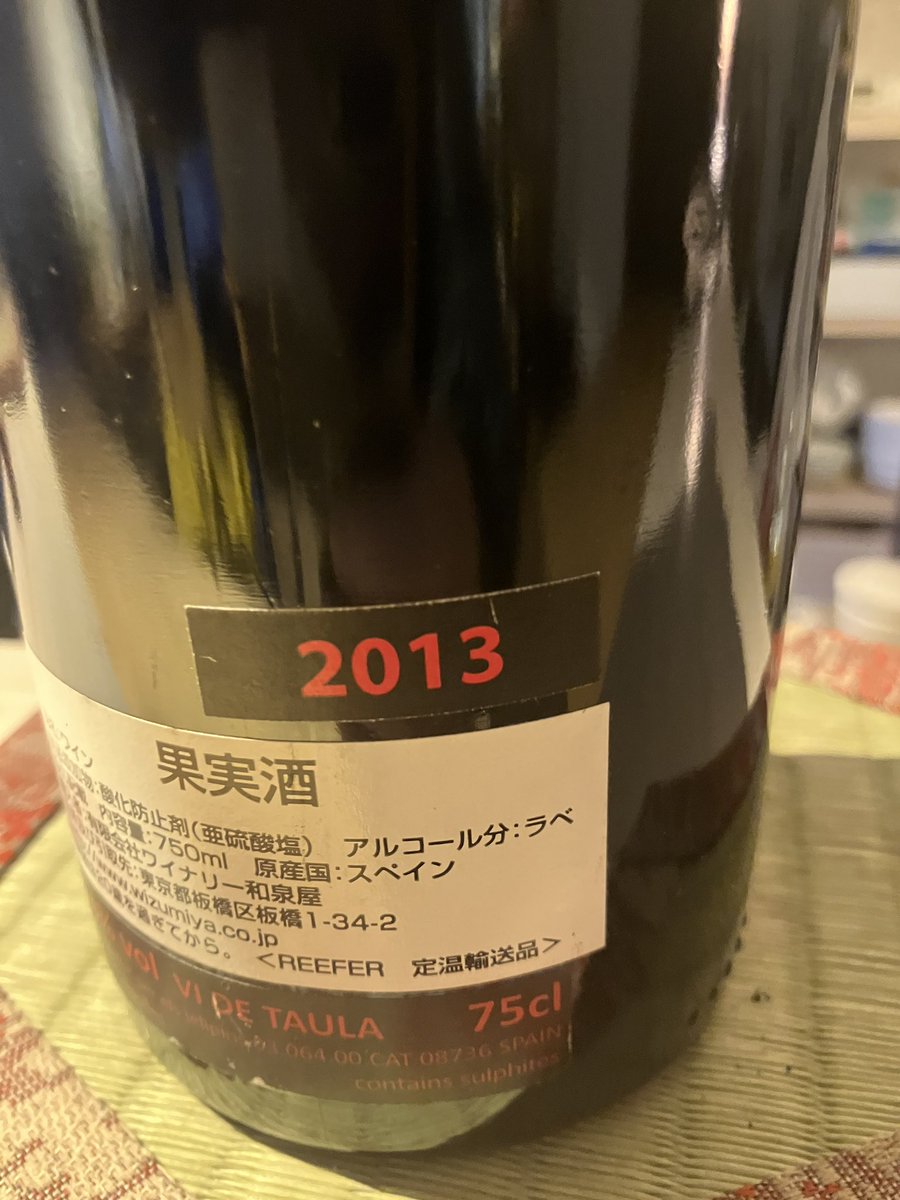 Els Jelipins(アルス・ヘリピンス)2013年 70ml / 3,000円 ⚠️こちらの