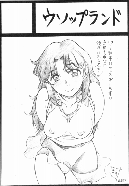 美少女パラダイスGWSP申し込みました。どうか受かりますようにっ80's美少女アニメキャラ中心・2025年5月6日美少女パラダイスGWSP·  #同人誌即売会 #80年代アニメ動画  #90年代アニメ #美少女パラダイス #美少女パラダイスGWスペシャル 