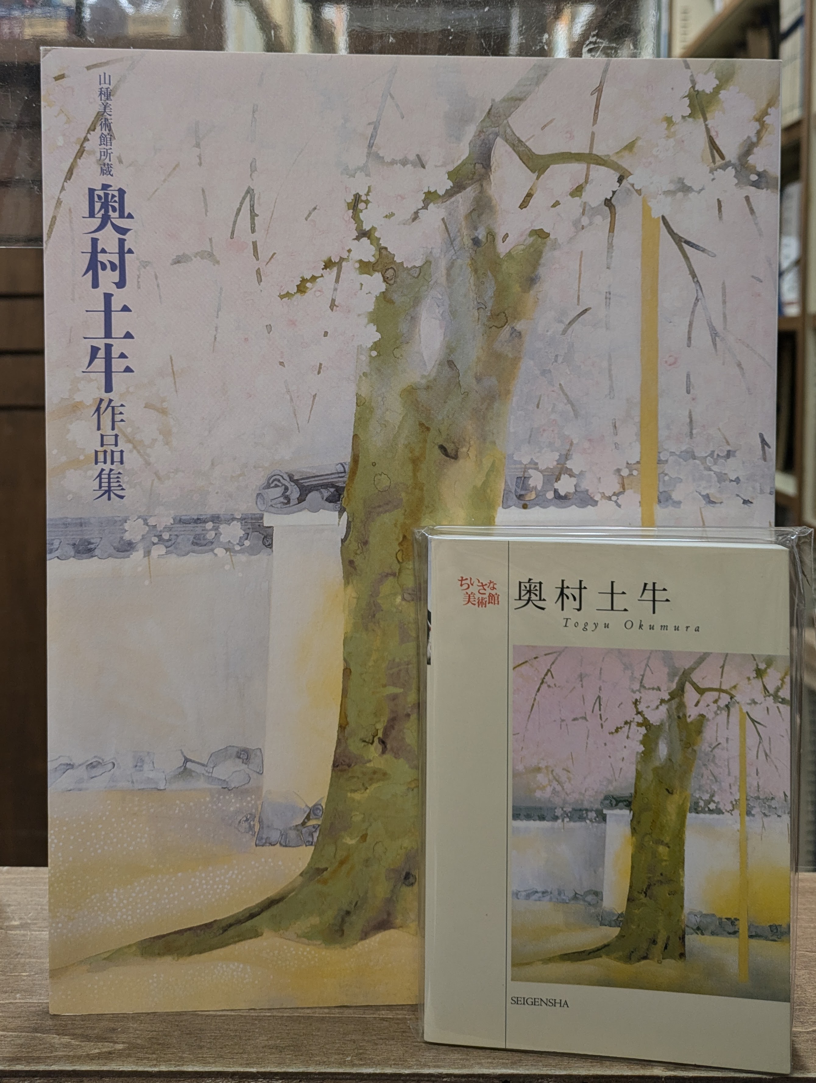 奥村土牛　鳴門　木版画 奥村土牛鳴門木版画