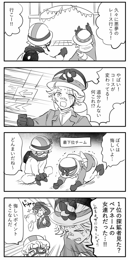 #ほろ酔い実録 