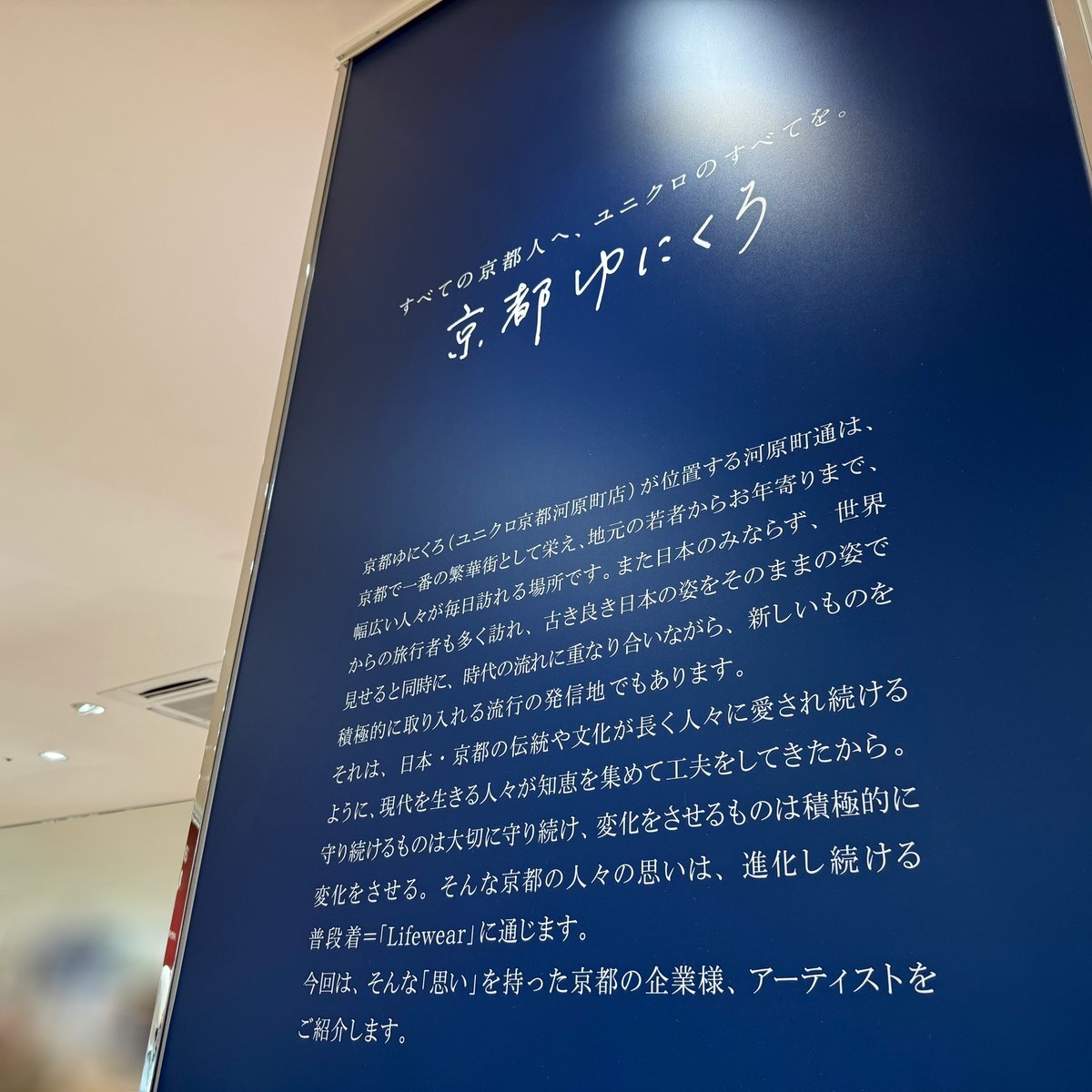 ユニクロ京都河原町店限定で佐々木酒造の可愛いにゃんこUTme!がGETできるのをご存知ですか。地元ｺﾗﾎﾞやｵﾘｼﾞﾅﾙTｼｬﾂが作れる3FのUTme!ｺｰﾅｰに猫社員Tｼｬﾂが勢揃い！ﾏﾈｷﾝや素敵な展示もしてもらってるのでぜひお立ち寄りください！

ユニクロ京都河原町店→map.uniqlo.com/jp/ja/detail/1…