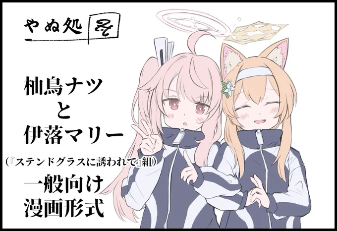 3/24の青春キャンバス (GL系イベ)
4/06清渓川で会いましょう3 (ブルアカオンリーイベ)
にサク参加申し込んでました。両方とも間に合えば…間に合うようにまあなんか……頑張るをしま…す……;('ཀ`」∠); 