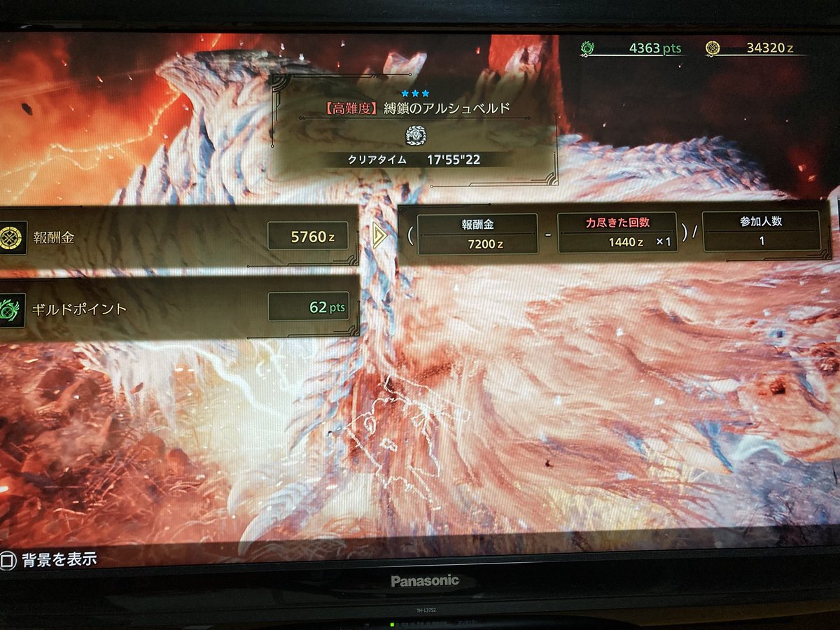 一昨日、捕獲やけどアルシュベルド、
ガンランスでソロクリア出来た。