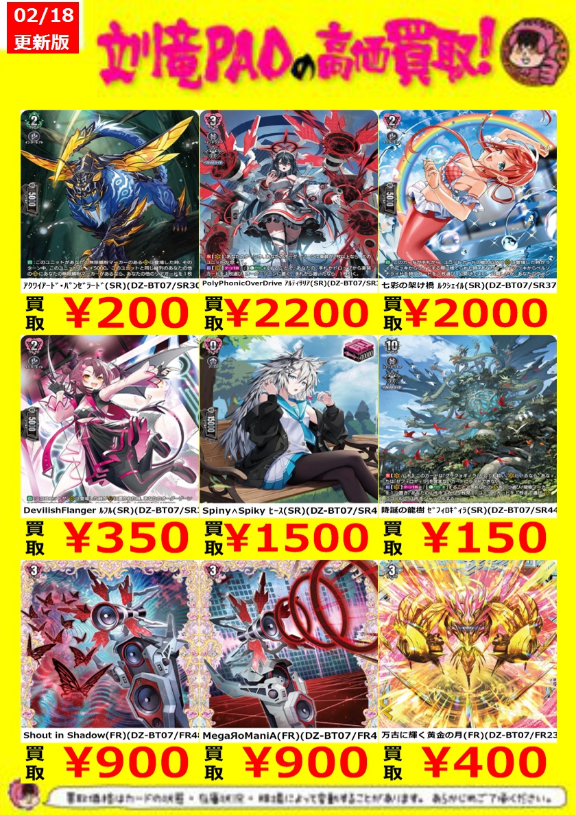 七彩の架け橋 ルクシェイル ffr 3枚セット