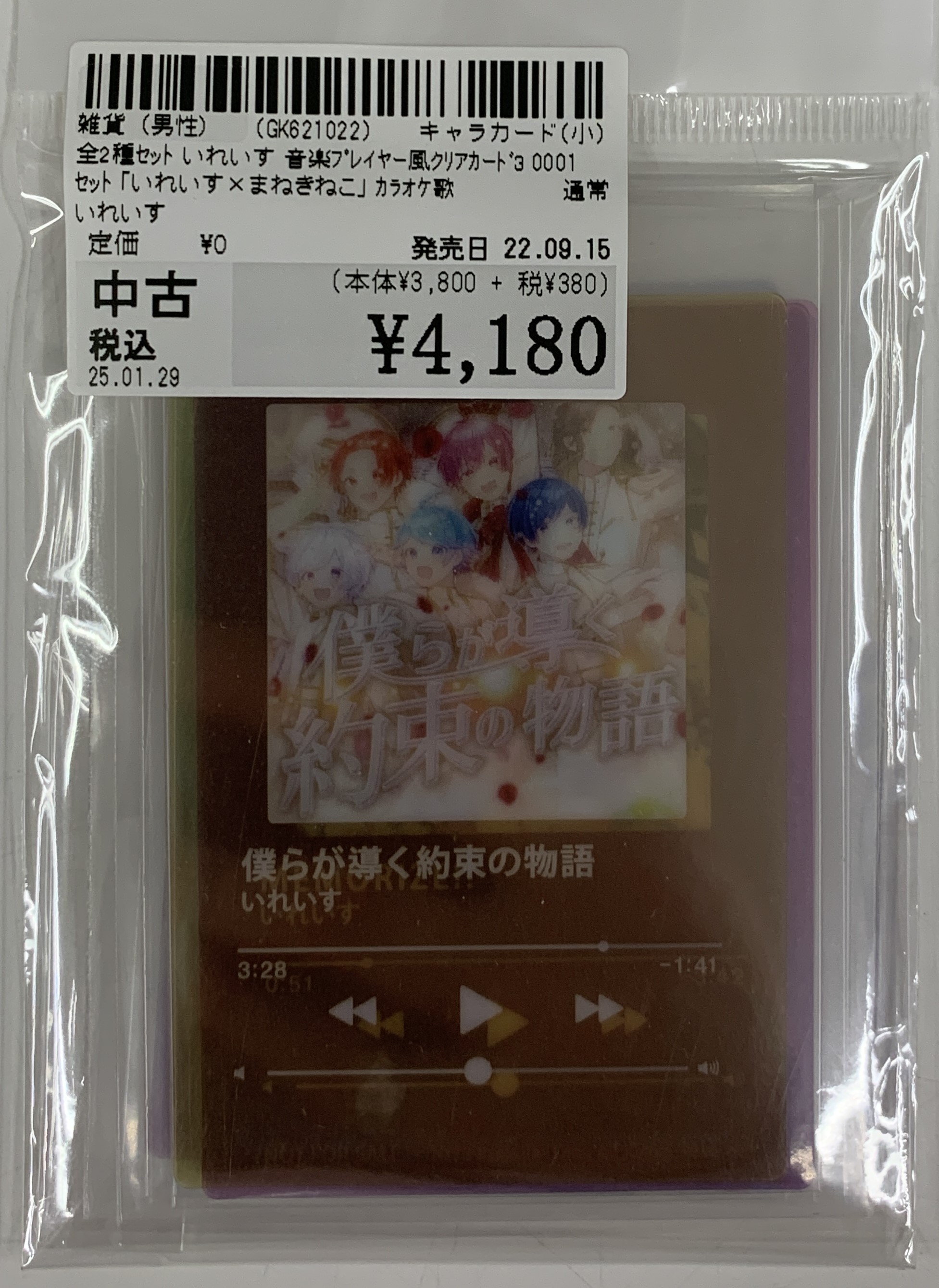 全2種セット - Search / X