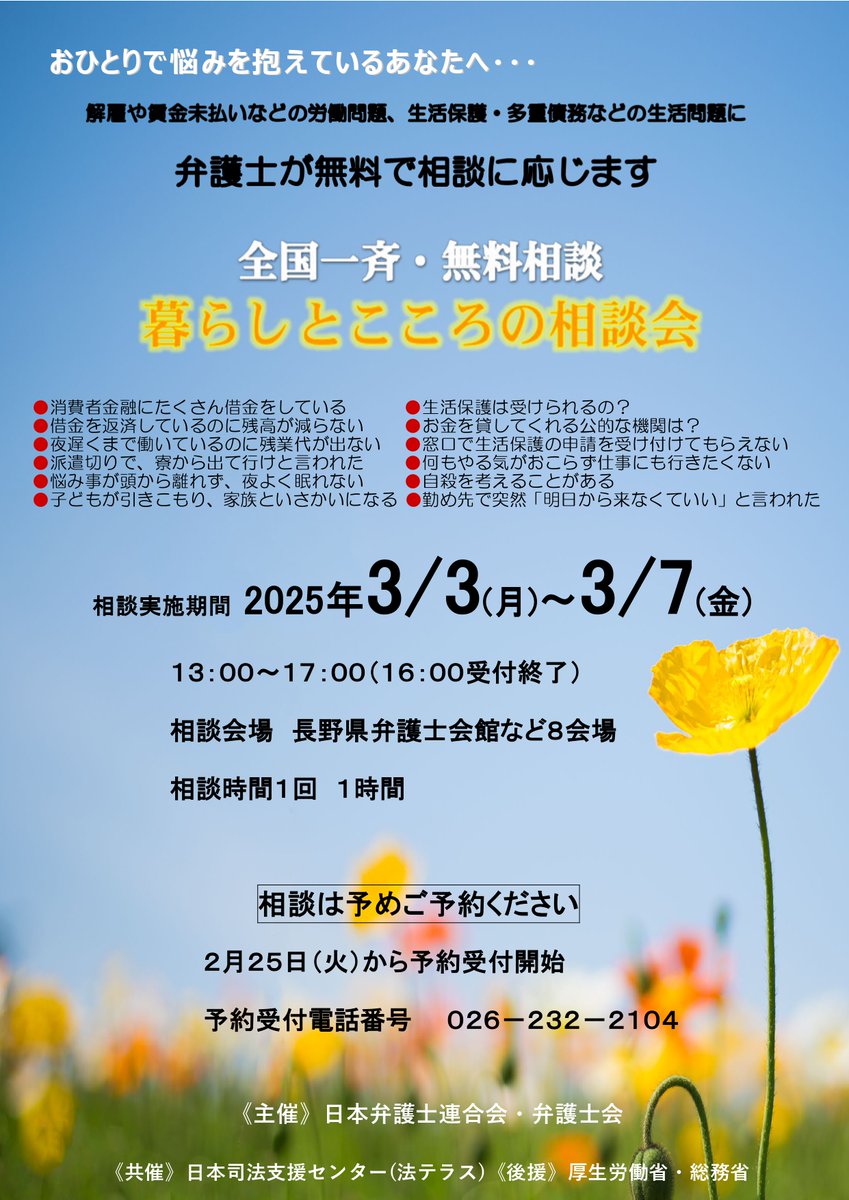 長野県小諸市 on X: 長野県小諸市 on X: