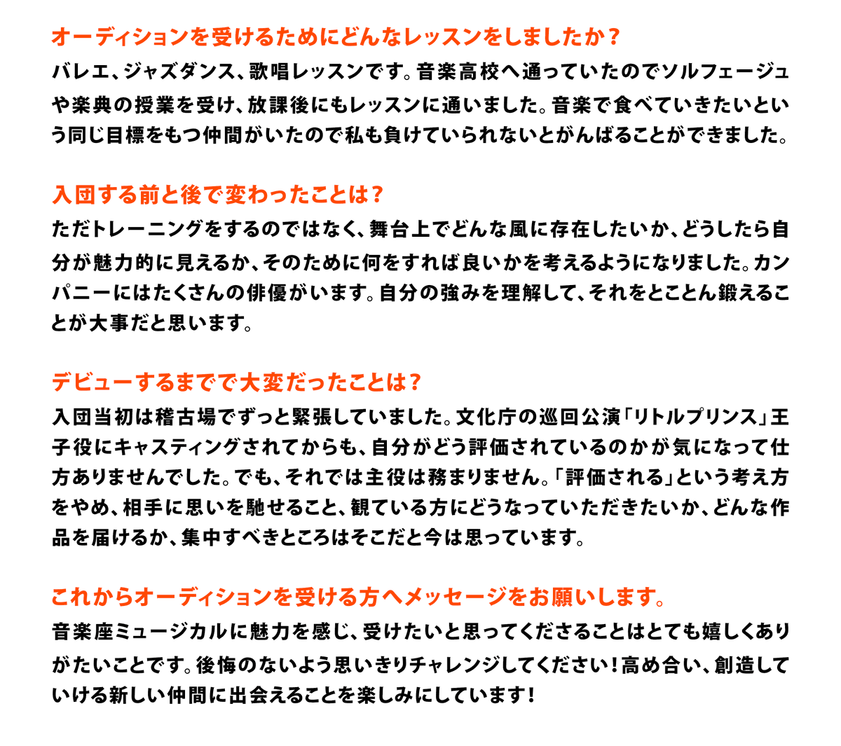 ongakuza's tweet photo. 【音楽座ミュージカル 2025春オーディション】

2021年入団、山西菜音インタビュ��📣

2025年の音楽座ミュージカルは「リトルプリンス」イヤー！王子・飛行士・花などメインキャストを含む出演者を募集します。
1993年の初演から幾度にも渡り再演を重ねてきた「リトルプリンス」にあなたも出演してみませんか。

オーディションの詳細はこちらから▶︎
https://t.co/e9Os7pUvMD