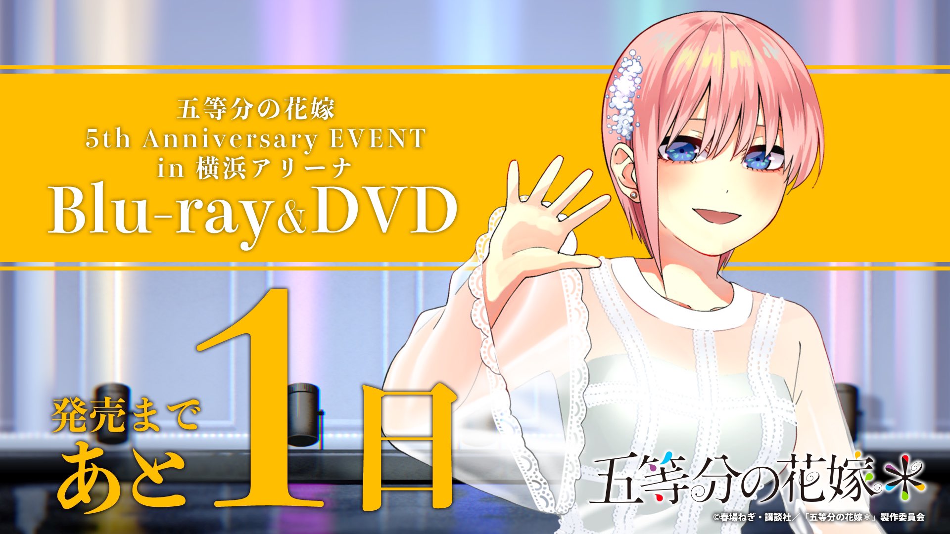 TVアニメ『五等分の花嫁』公式 on X: 