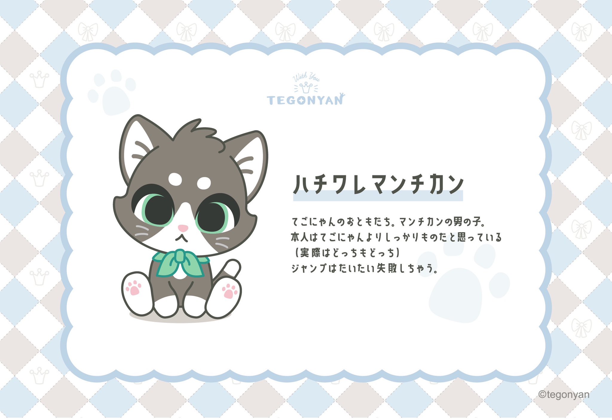てごにゃん (@tegonyan_nyai) / X