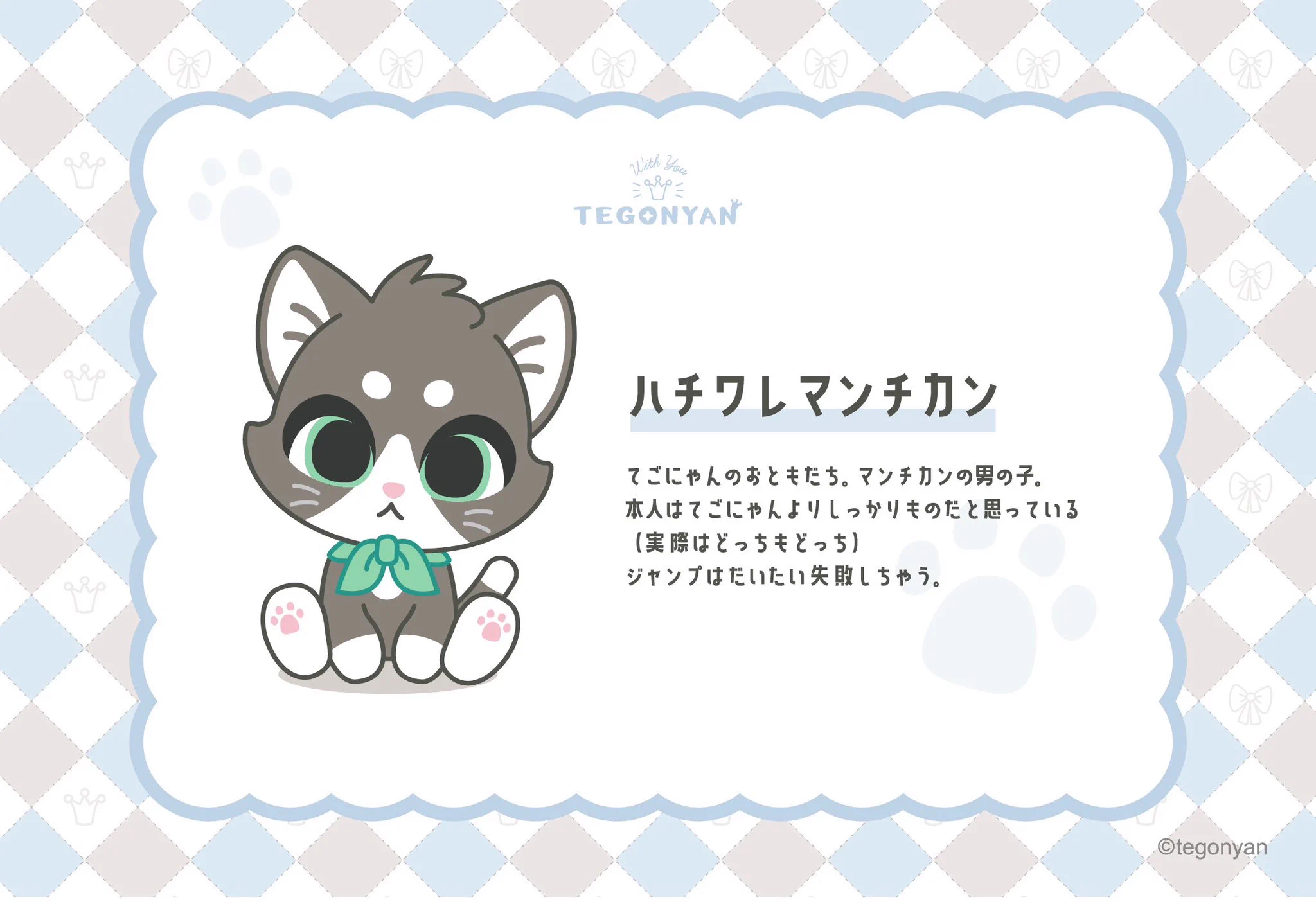 てごにゃん てごにゃん (@tegonyan_nyai) / X