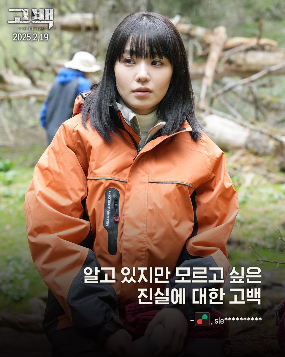 #고백 #Confession #2월19일대개봉 #양익준 #이쿠타토마 #야마시타노부히로감독 #스릴러 #서스펜스 #똥파리 #영화추천