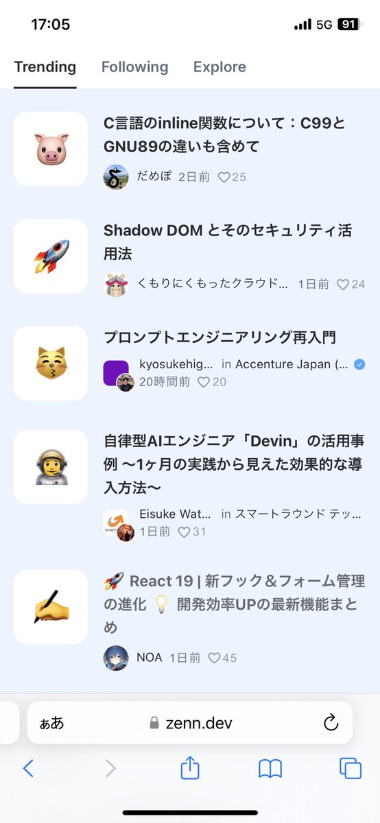 Zennのトレンド入り！ありがとうございます🙏✨