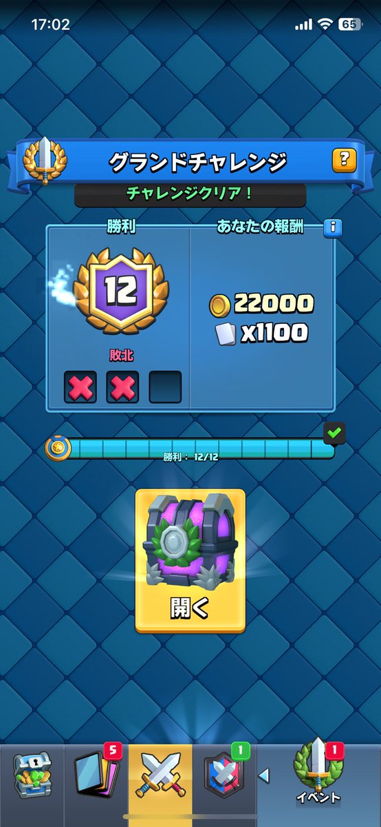 久しぶりに楽しかった