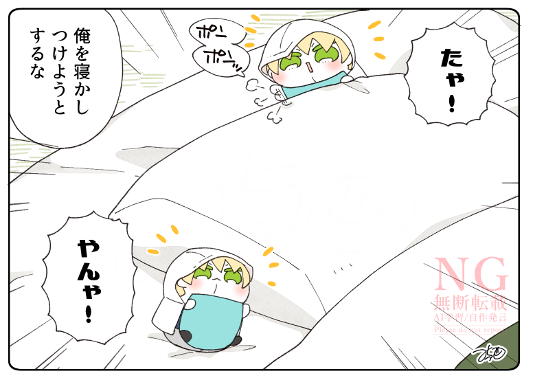 とある本丸のひと休み952「おやすみ・くまみみ本丸」
#とある本丸のひと休み 

左右がまんばくんを寝かしつけて強制おやすみイベントをしようとしています…!💤💤
しかしまだ寝る時間ではないので、まんばくんに断られてしまいました😂 