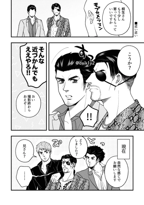 真+桐+イチ(謎軸)
兄さん、自分から近づくのは良いけど相手から来られるのが苦手だったらなという妄想 