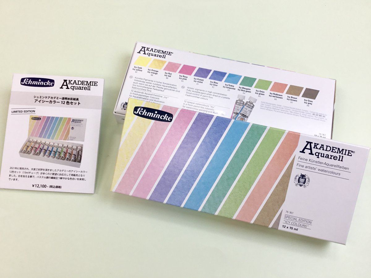 Amazon | schmincke シュミンケ アカデミー 固形水彩（ハーフパン） 12