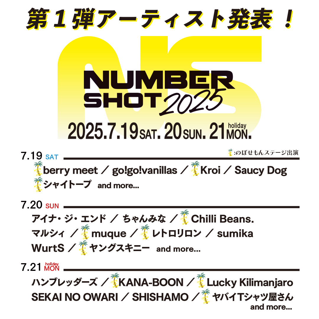NUMBERSHOT_'s tweet photo. 🌴NUMBER SHOT2025 開催決定🌴🏄

今年は3日間での開催！👊
そして、第1弾出演者・日割り発表です👀☝️
ただいまよりチケット先着先行受付も開始です💨

今年の夏も一緒に盛り上がりましょう⛱️🍉
https://t.co/dKNWxNGDzq

#NUMBERSHOT
#ナンバーショット https://t.co/HaKi5fLknY