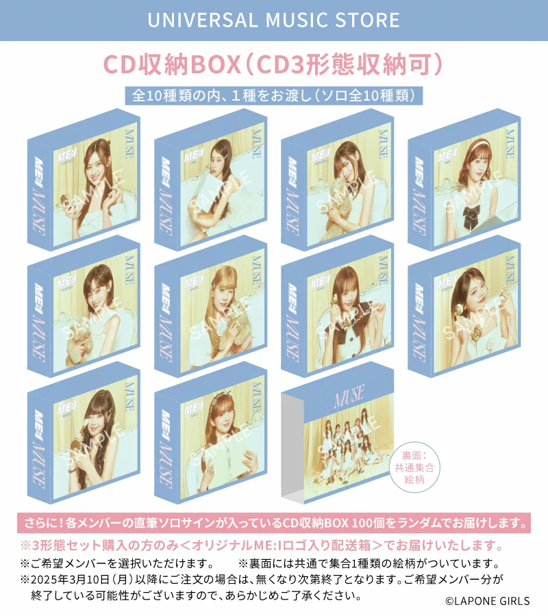 UNIVERSAL MUSIC STORE on X: 