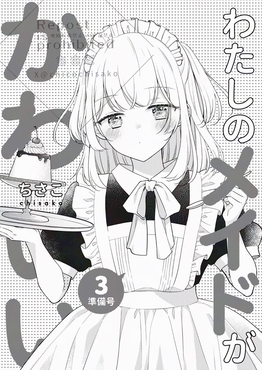 「コミティア新刊の折本+グッズセット、通販残り2セットです…!今回グッズセットとい」|ちさこ🍺🍖🍣のイラスト