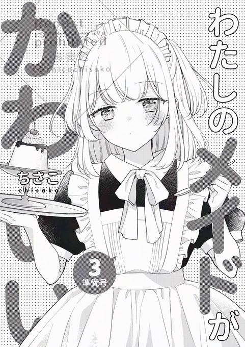 コミティア新刊の折本+グッズセット、通販残り2セットです…!今回グッズセットということで極小部数しか発行してなくて手持ち0なので今後のイベントでの領布もありません〜〜〜これでラストなのでもし悩んでいる方がいたらお早めに…!(漫画は今年中に何かしらに再録予定です) 