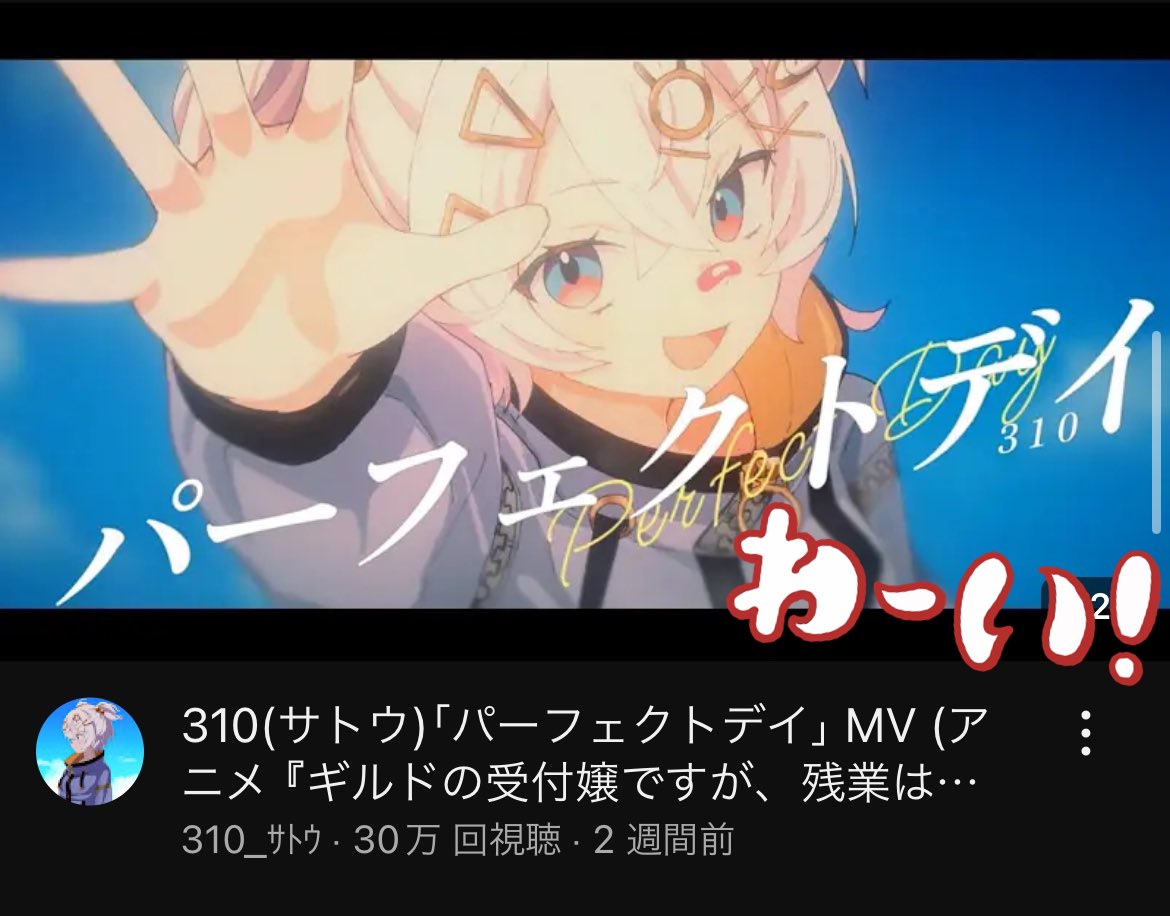 310(サトウ) tweet media