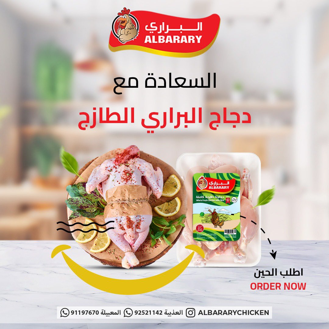 ALBARARY Chicken | دجاج البراري tweet media