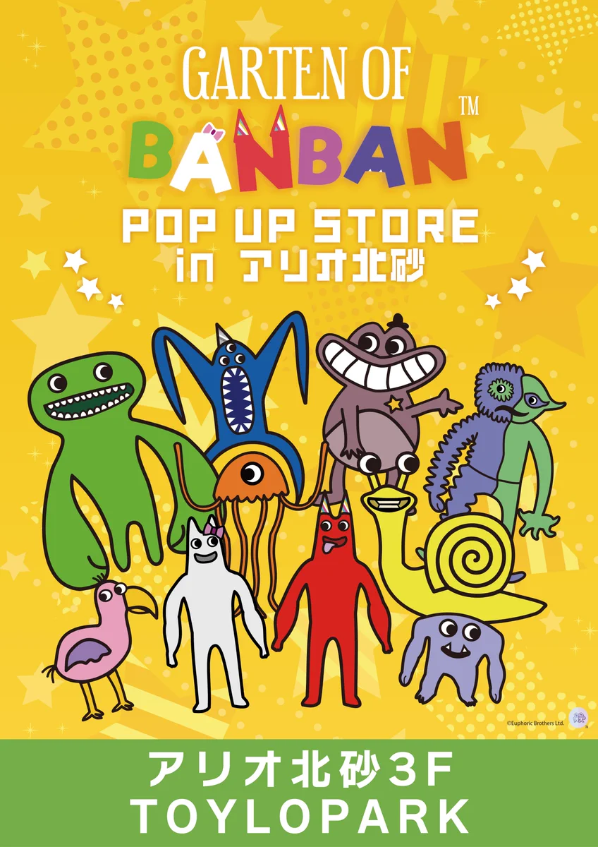 Garten of Banban 日本公式 on X: 
