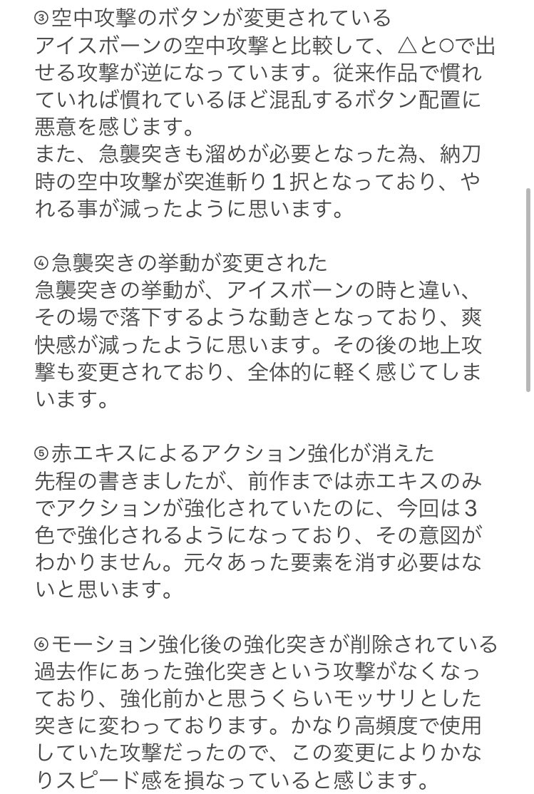MH_InsectRod's tweet photo. OBTアンケートの全文載せます
文章が荒くても、この気持ちがカプコンに伝わってほしいとただただ願っています

操虫棍使いの皆さん、最後まで諦めずに声を上げましょう‼️
相手は操虫棍の生みの親ですから…
#モンスターハンターワイルズOBT
#モンハンワイルズ
#操虫棍 https://t.co/y4m8nlBY9I