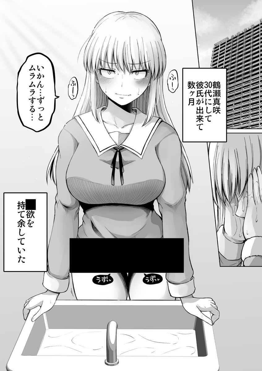 ムラムラしている女上司が… 