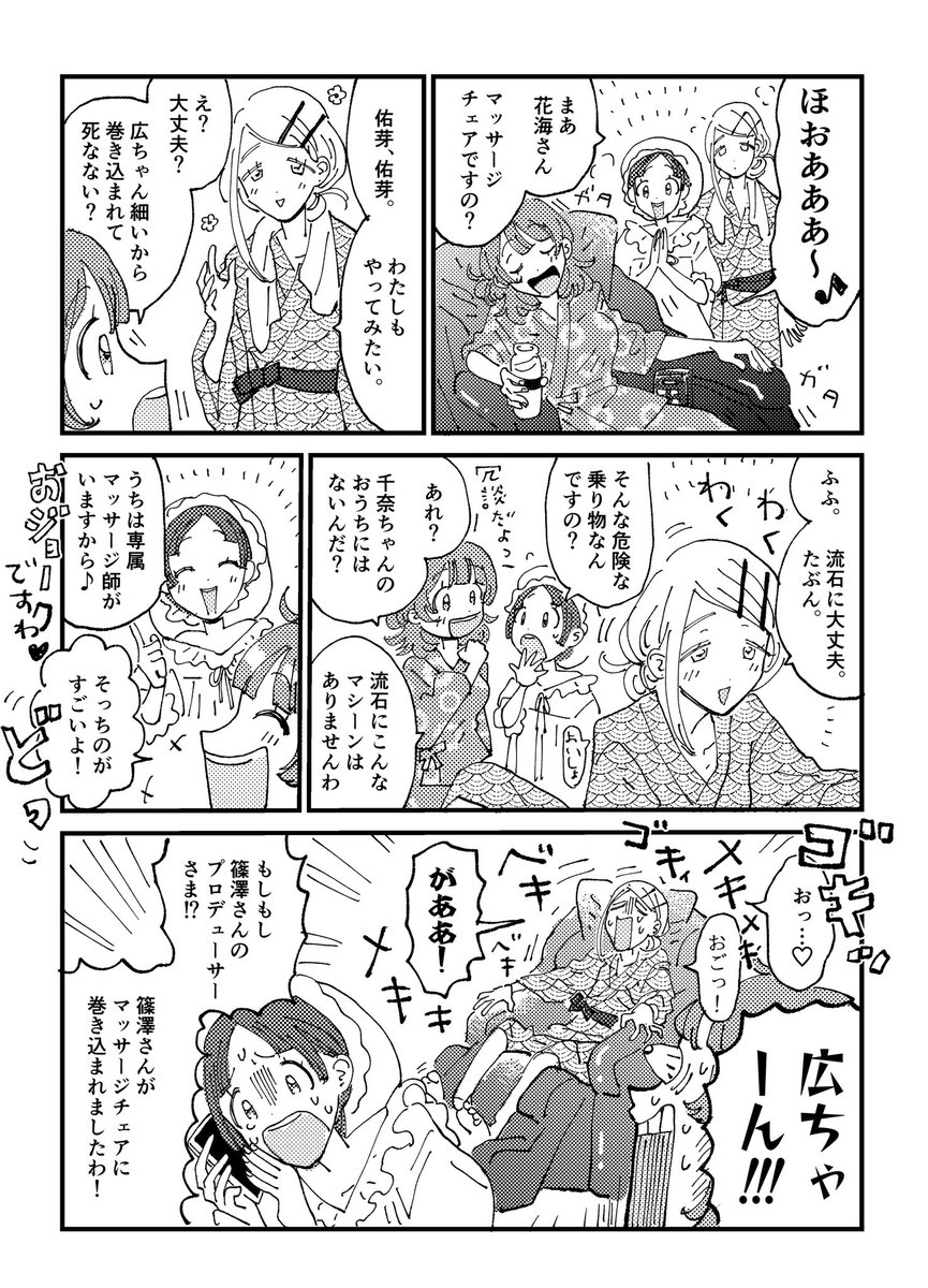 危険な好奇心 
