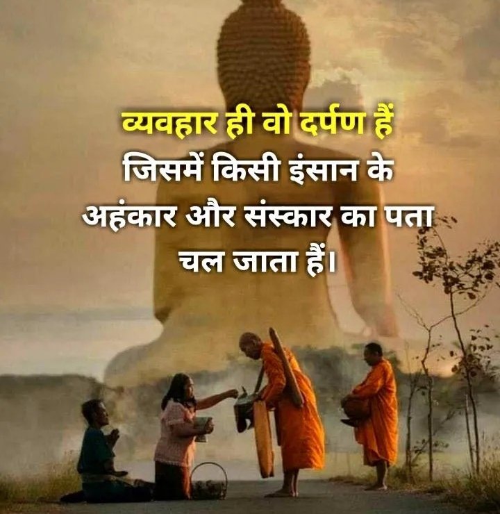 Sandeep15048's tweet image. #GoodAfternoon 
#Motivation 
#greatthoughts