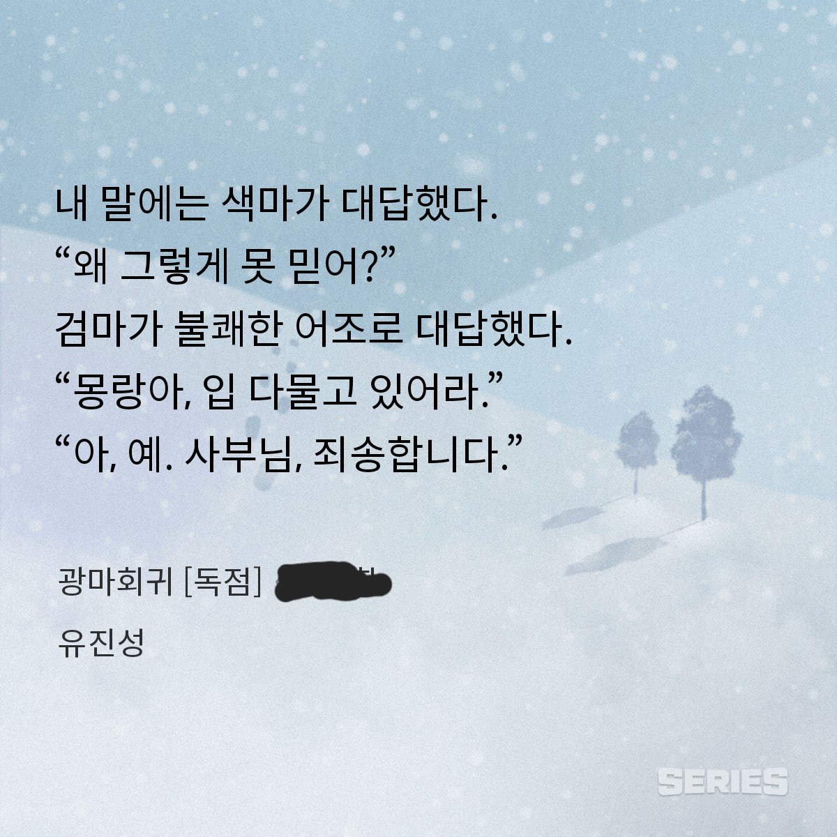 걍 원작 그대로인