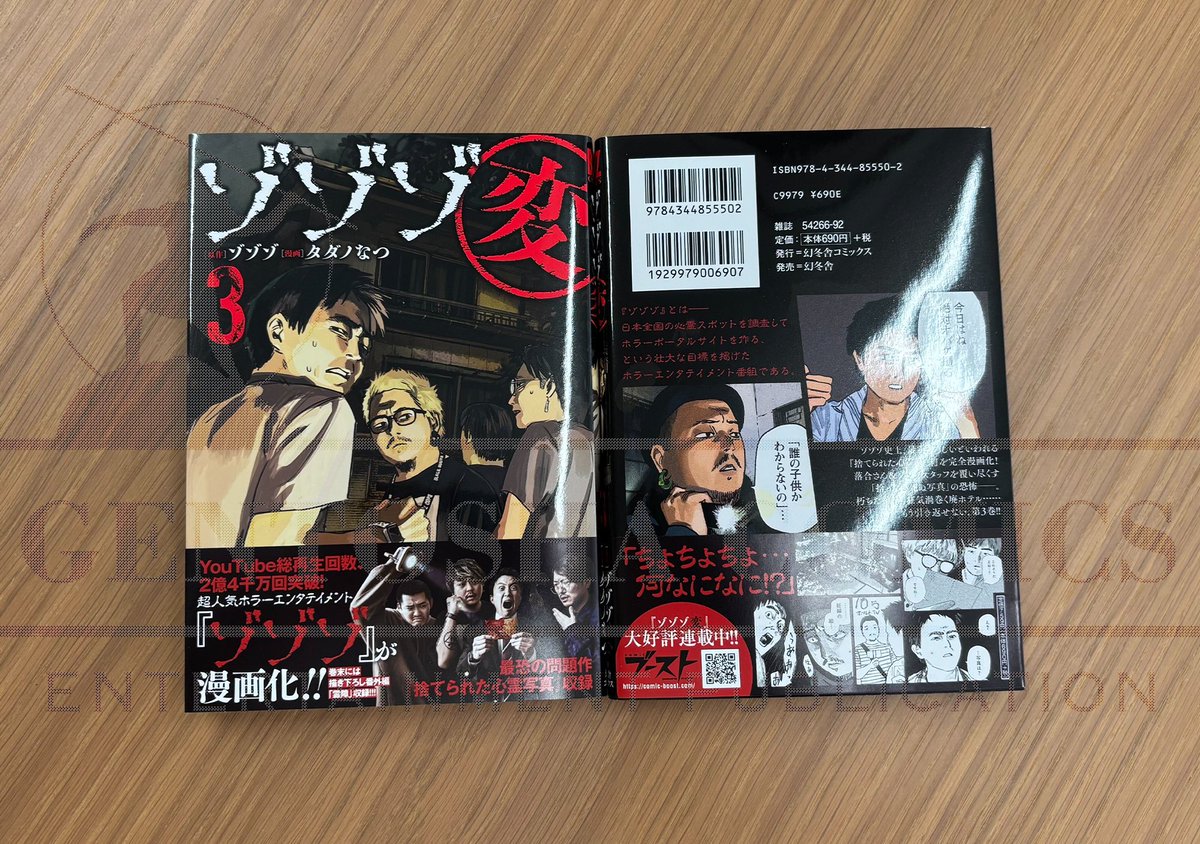 サイン本　ゾゾゾ変　２ （バーズコミックス） ゾゾゾ Amazon.co.jp: サイン本 ゾゾゾ変 2 バーズコミックス ゾゾゾ