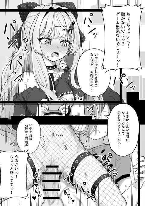 ゲームしながらHするisgm 