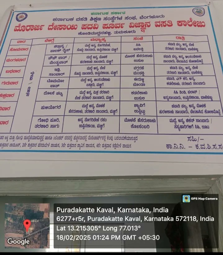 MorarjiPu's tweet photo. #kreismahithi,
#captain_mani72,
#karnataka_swd,
#karnataka_kreis_schools
#socialaudit_swdmeals, #SocialAudit_SWDMeals #SocialWelfare_Karnataka @SWDGoK https://t.co/WfCm3pcS54