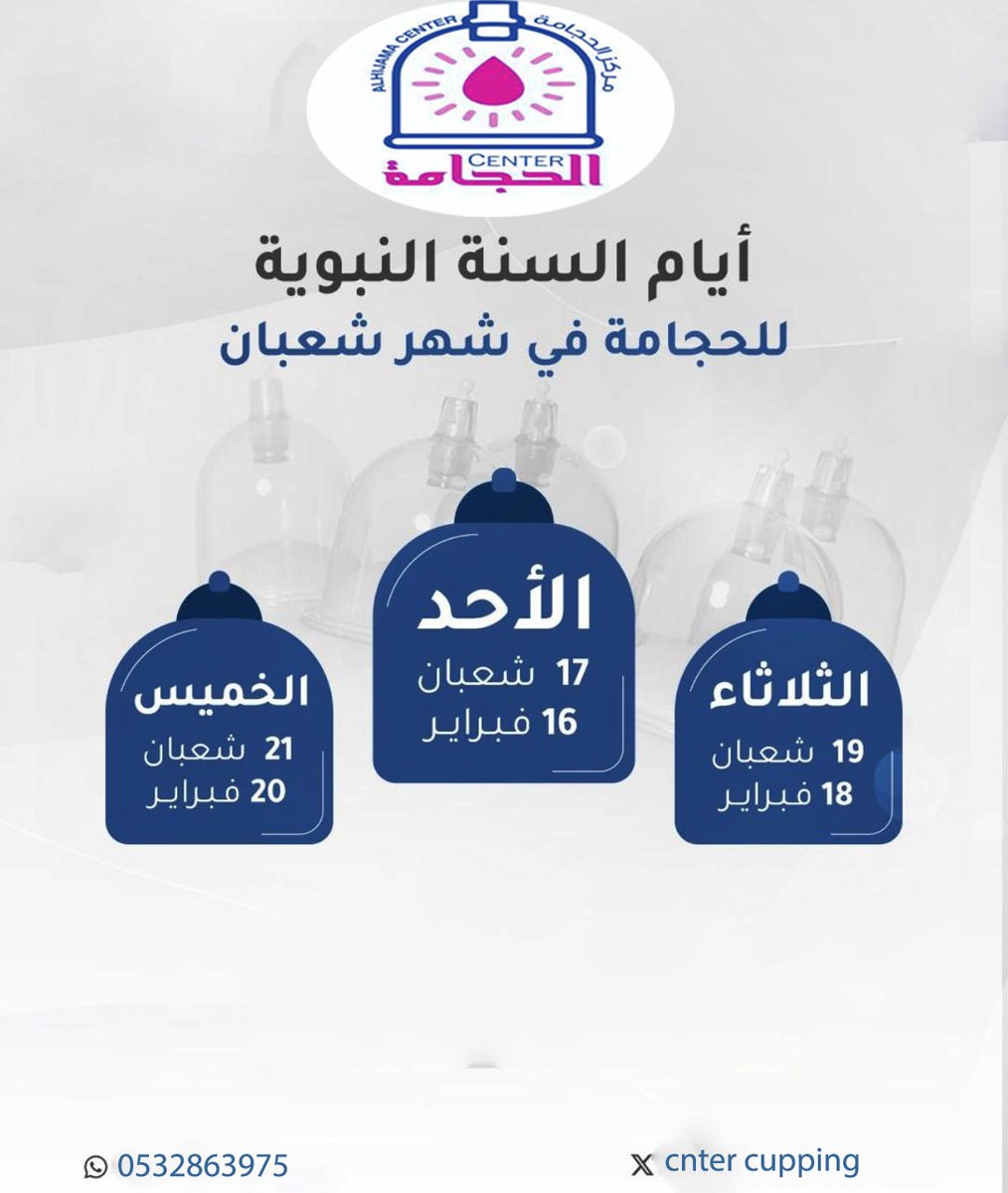 center_cupping_afi#عفيف_الحجامه