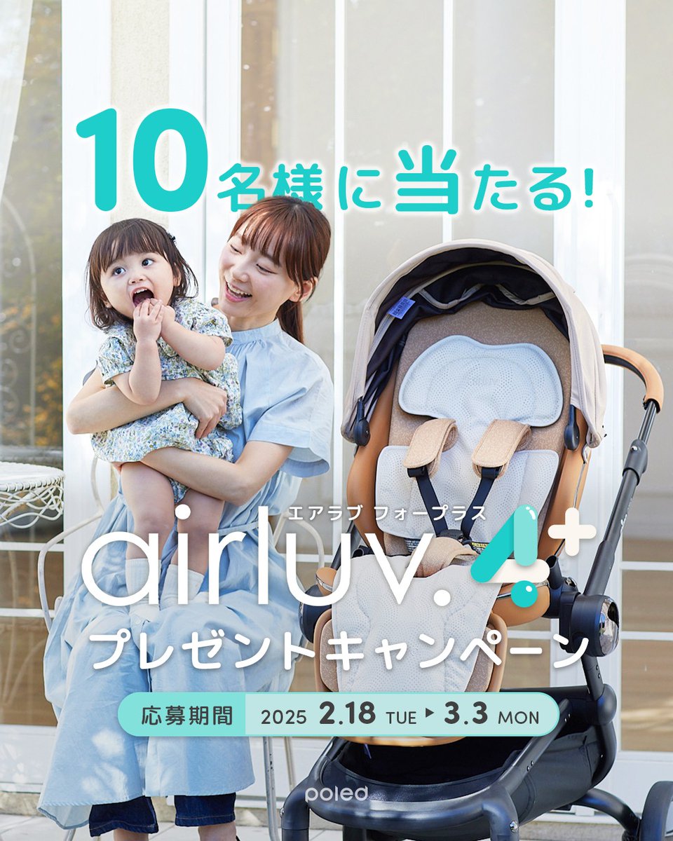 poled_japan's tweet photo. ／
 リリース記念！
 #エアラブ4プラス を10名にプレゼント🎁
 フォローリポストキャンペーン🐻‍❄️❄️
＼

▼応募方法
➀ @poled_japan をフォロー
② この投稿をリポスト
（引用リポストで当選確率アップ！）

📅2025/3/3(月) 23:59まで

たくさんのご応募お待ちしております🫶 https://t.co/5MRPxDfiQM