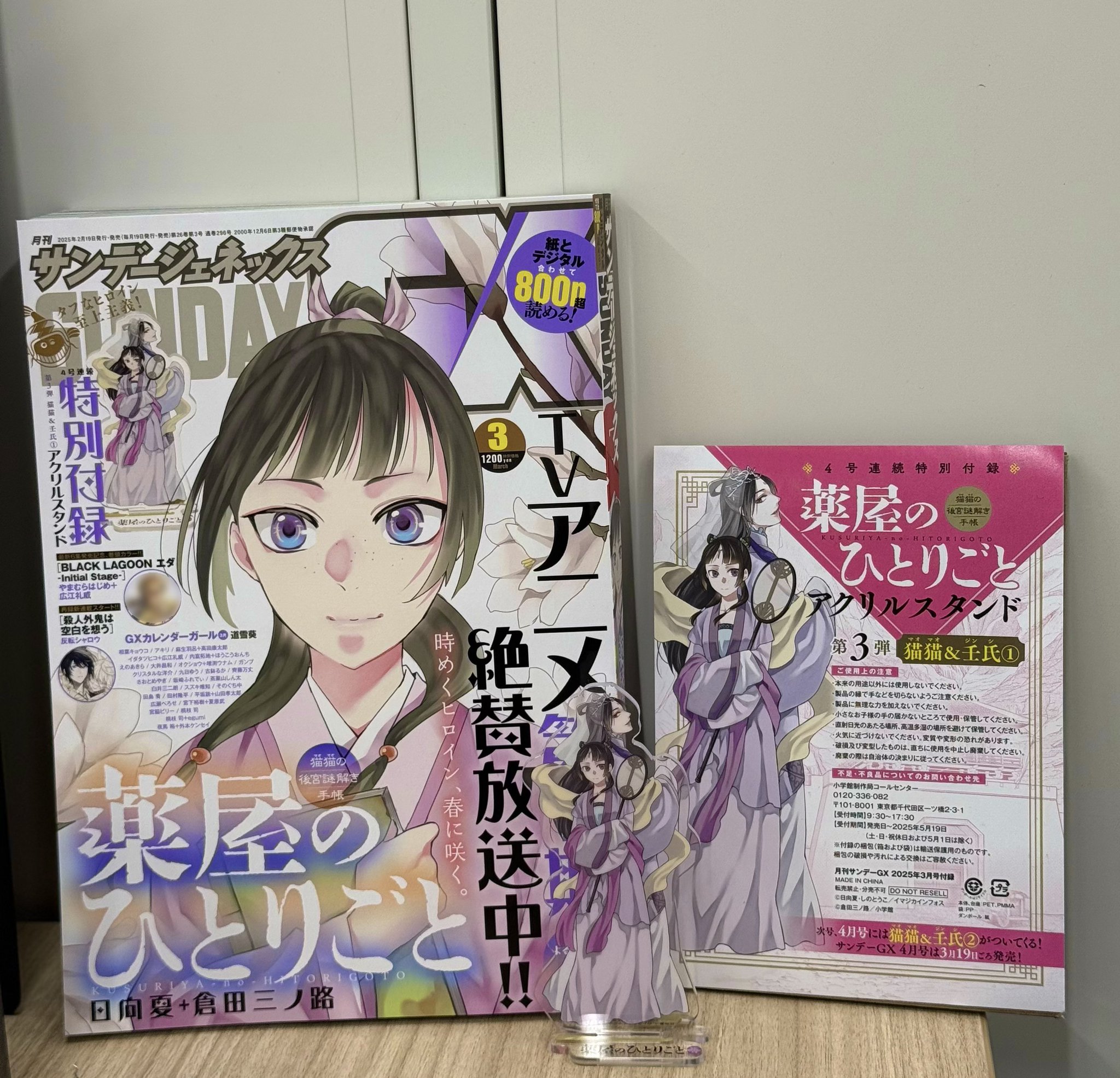 薬屋のひとりごと 第2期 第3巻　ステッカー無し Amazon.co.jp: 『薬屋のひとりごと』第2期 Blu-ray 第3巻 初回