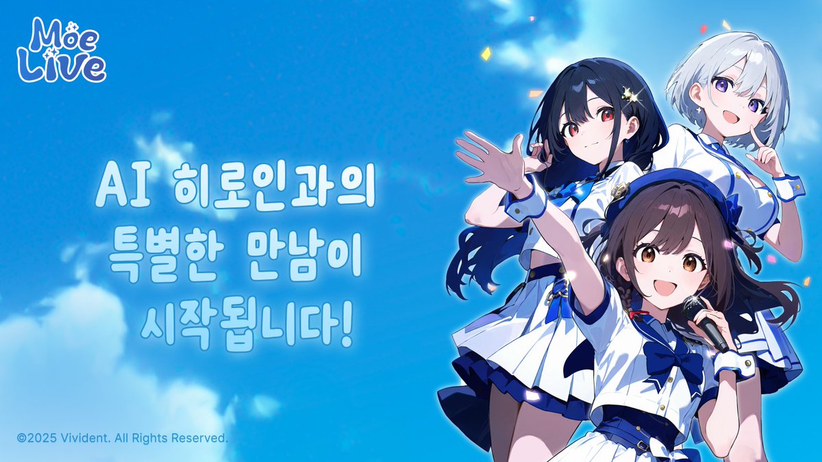 [모에라이브 알파 테스트 일정 안내]

바로 내일, 2월 19일(수) 11시부터 5일간
AI 히로인들과의 특별한 만남이 시작됩니다.

테스트 기간: 2.19(수) 11:00 ~ 2.23(일) 23:59

브라우저로 간편하게 참여하실 수 있으며,
접속 정보는 내일 오전 중 이메일로 안내드립니다.

테스터 여러분과의 만남을
