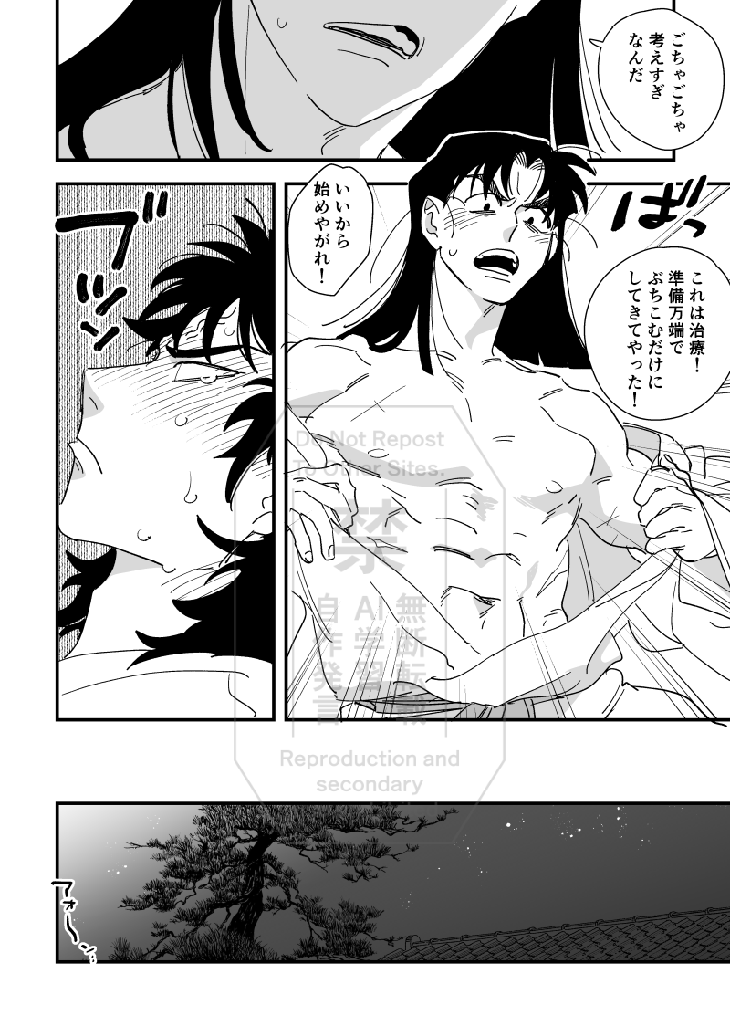 この留文はお付き合いしてるしもう何もかも済ませてます。最後脱いでるので一応センシティブ 
