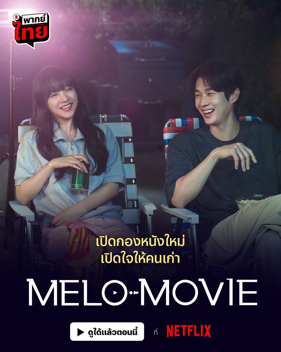 🎀Honniehs | หาร Netflix จอส่วนตัว tweet media