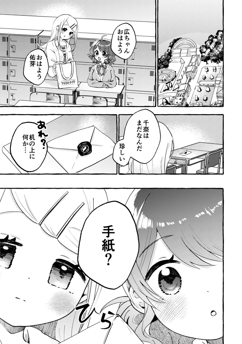 倉本さんが誘拐されるお話(2/4) 