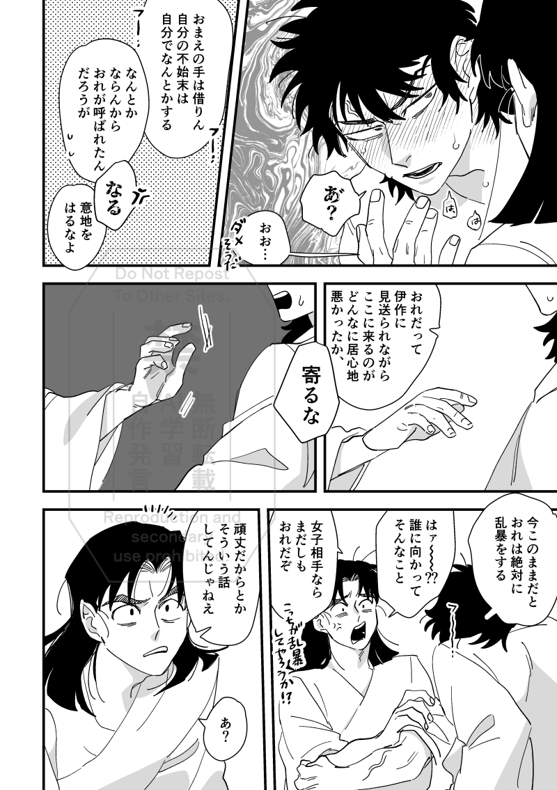 この留文はお付き合いしてるしもう何もかも済ませてます。最後脱いでるので一応センシティブ 
