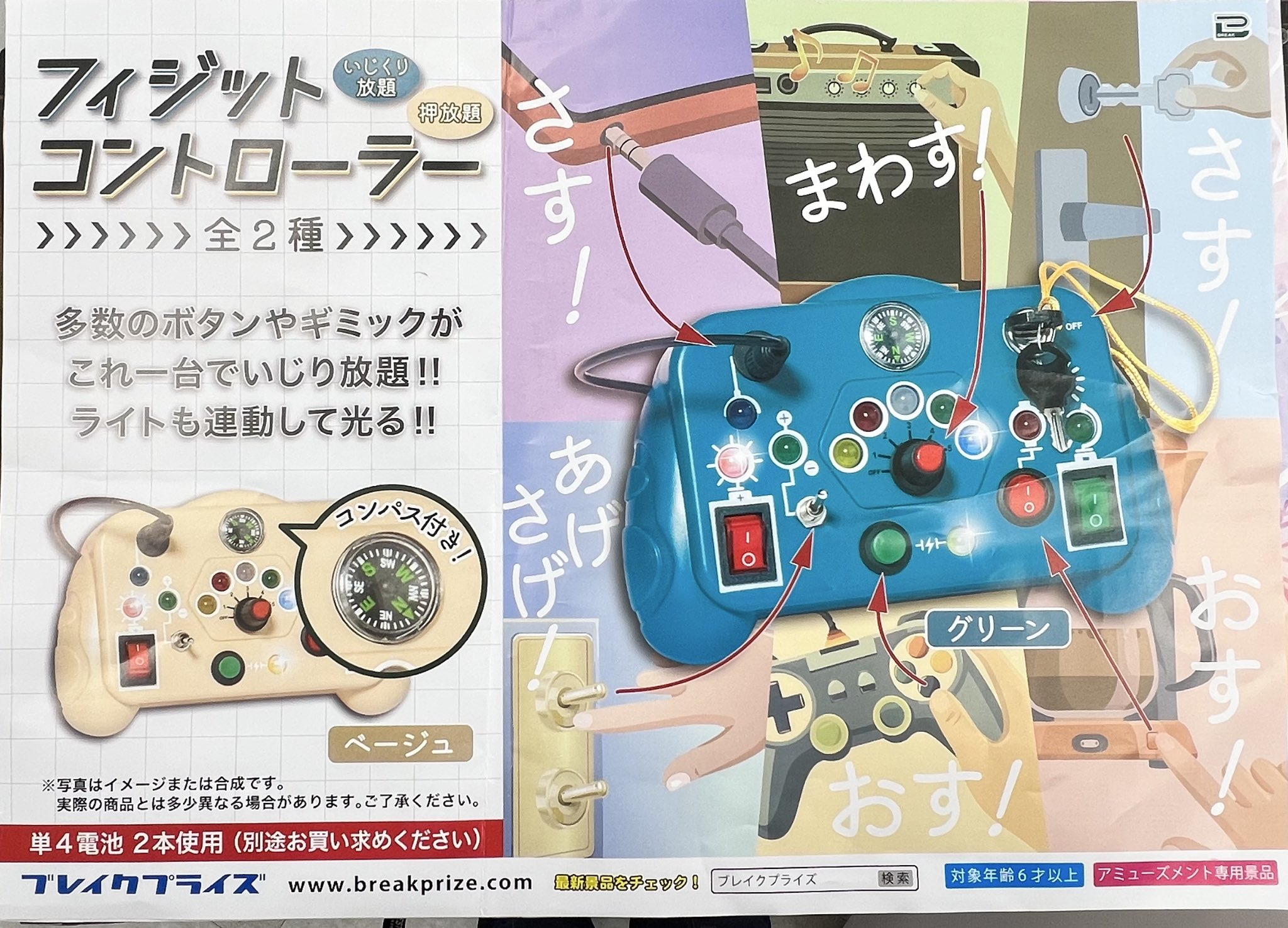 ゲームセンター限定非売品景品・未開封:スティッチ「ラジコン